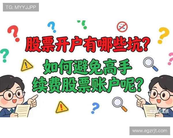 PA视讯开户流程中的常见错误与避免方法全面总结确保顺利开户
