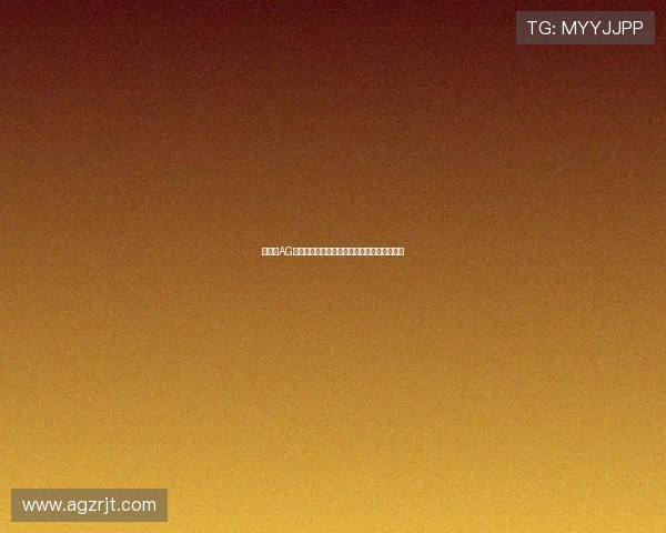 如何在AG厅成功注册电投会员实现账户安全与福利双赢