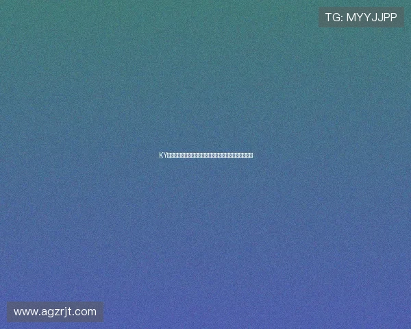 KY体育在线登录账号密码忘记了?快速找回账号的实用方法 KY体育在线登录账号密码忘记了?快速找回账号的实用方法